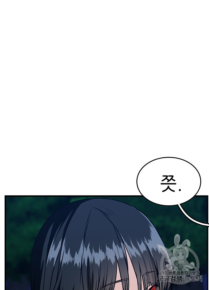 The Beginning After the End Ch.56 p51