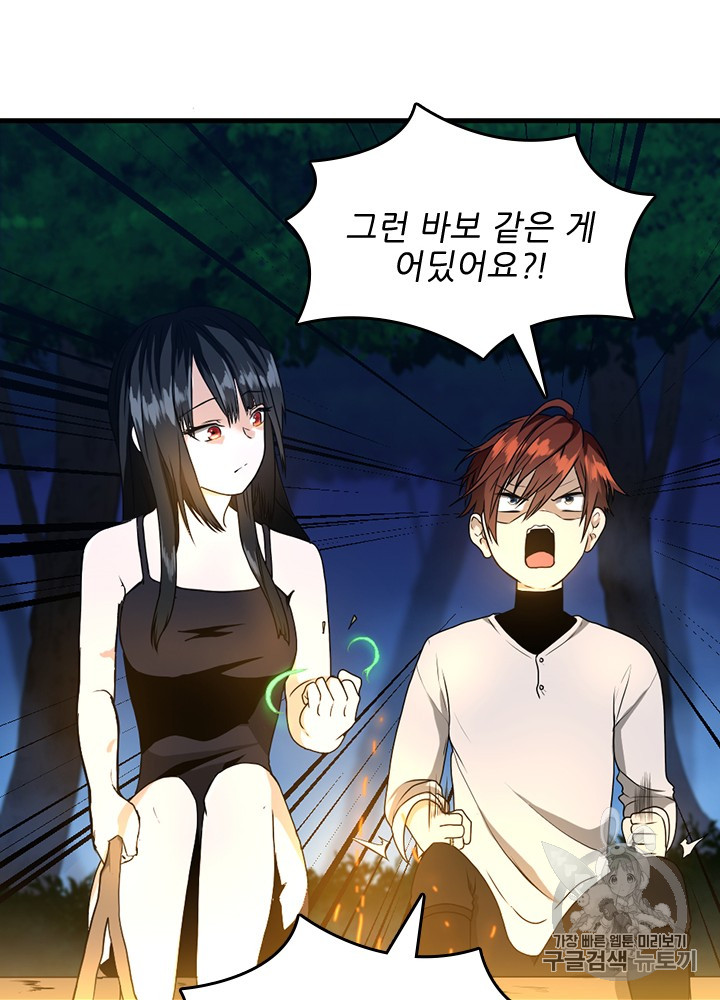 The Beginning After the End Ch.56 p53