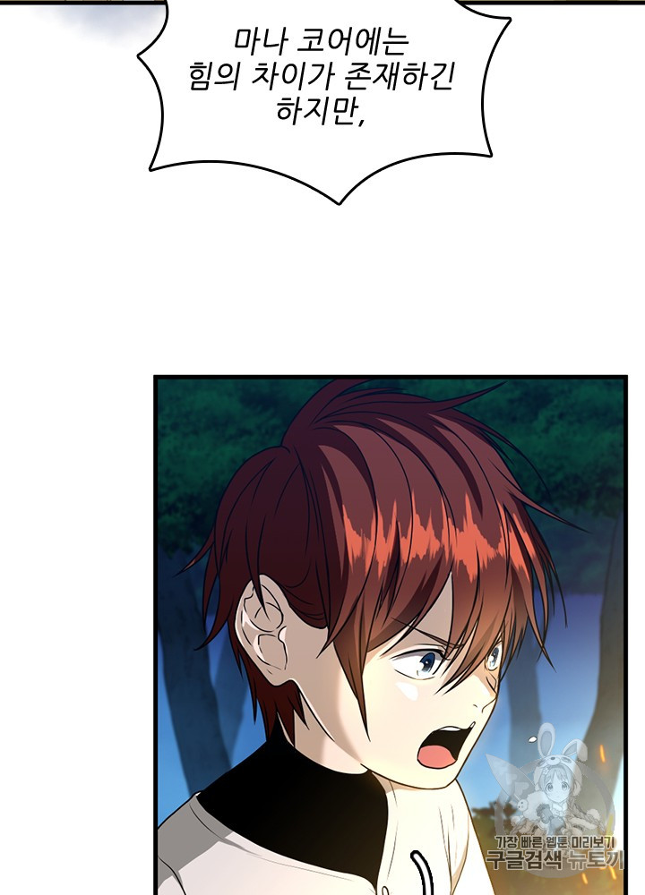 The Beginning After the End Ch.56 p54
