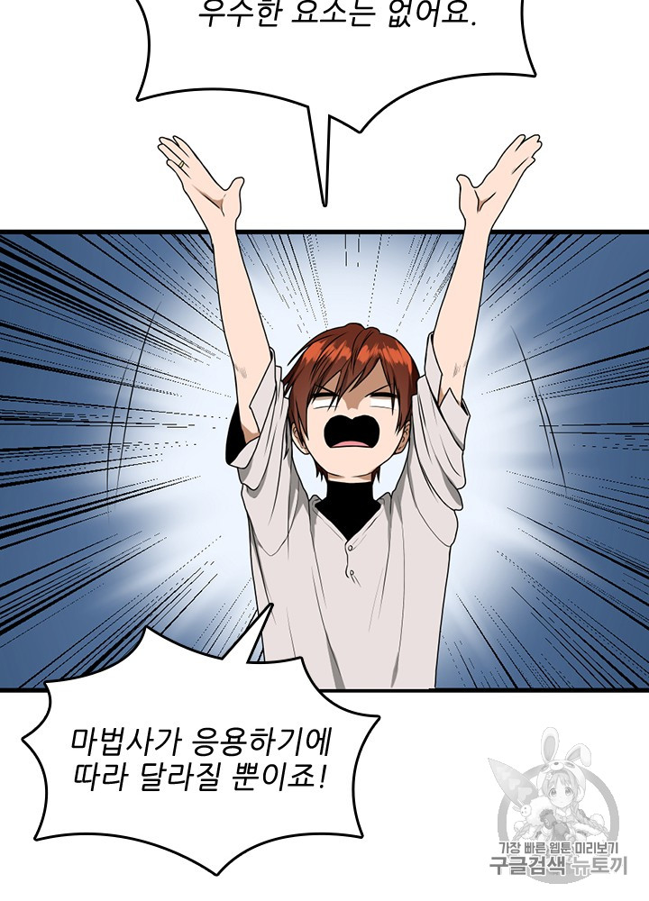 The Beginning After the End Ch.56 p56
