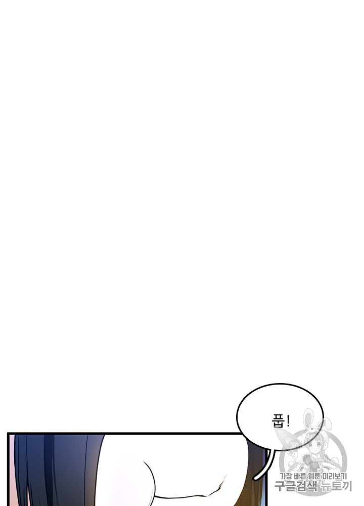 The Beginning After the End Ch.56 p57
