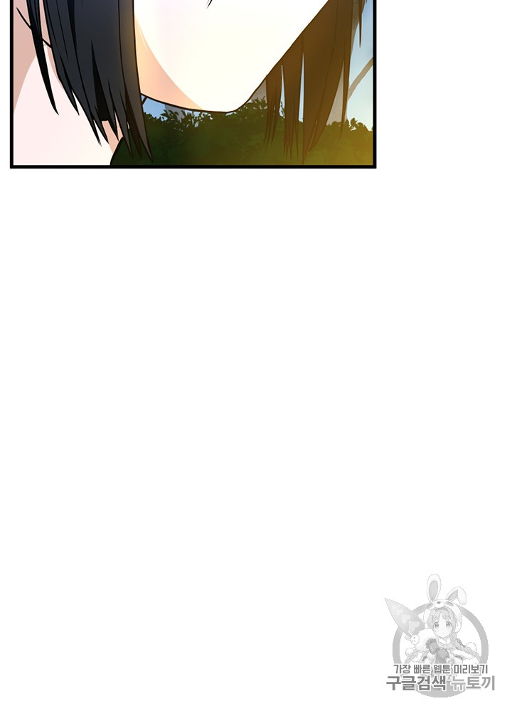 The Beginning After the End Ch.56 p58