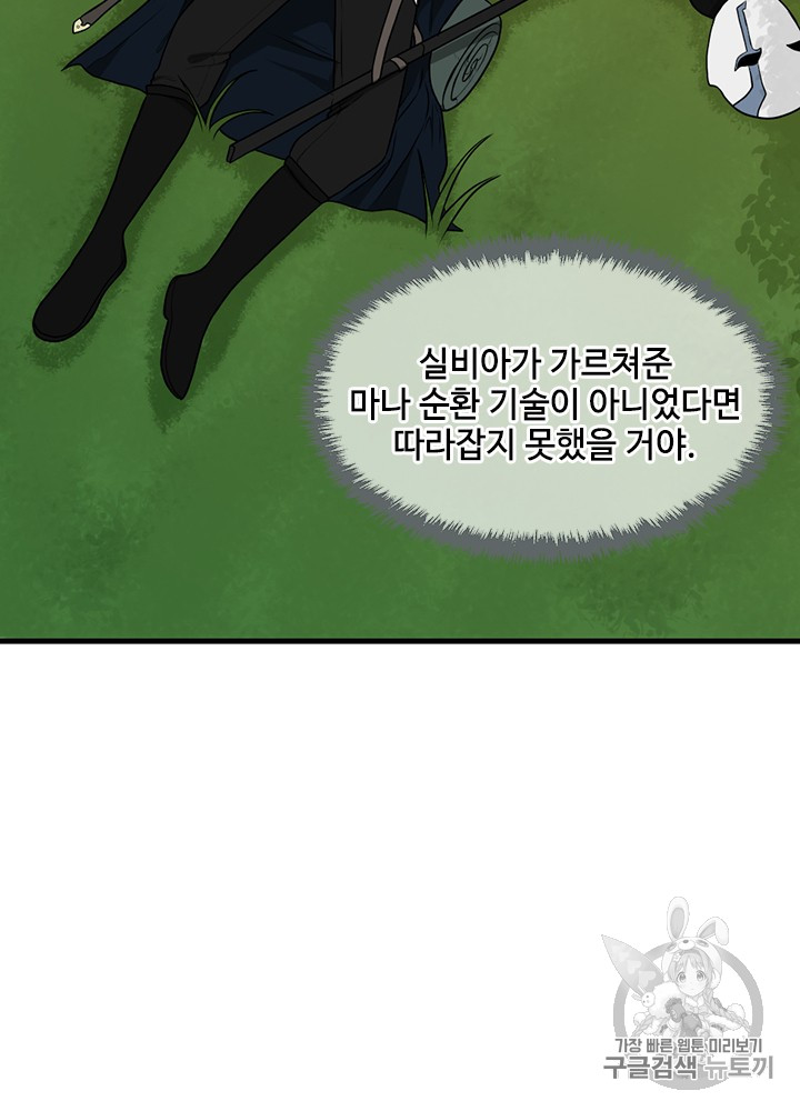 The Beginning After the End Ch.56 p6