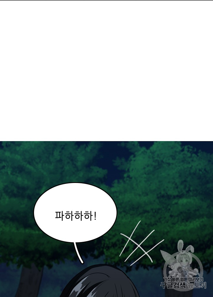 The Beginning After the End Ch.56 p60