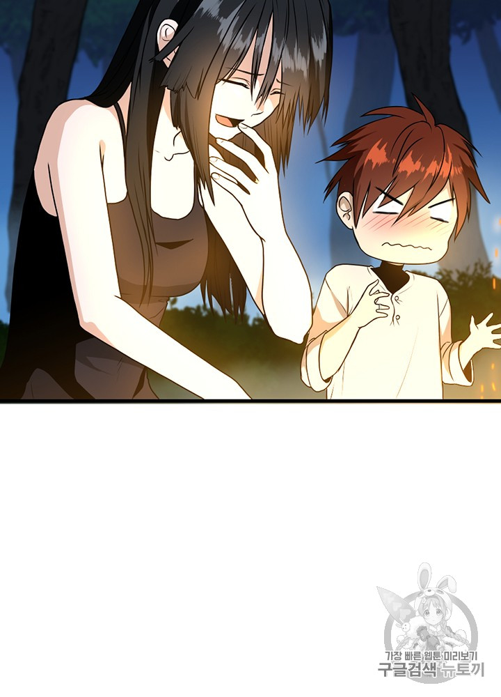 The Beginning After the End Ch.56 p61