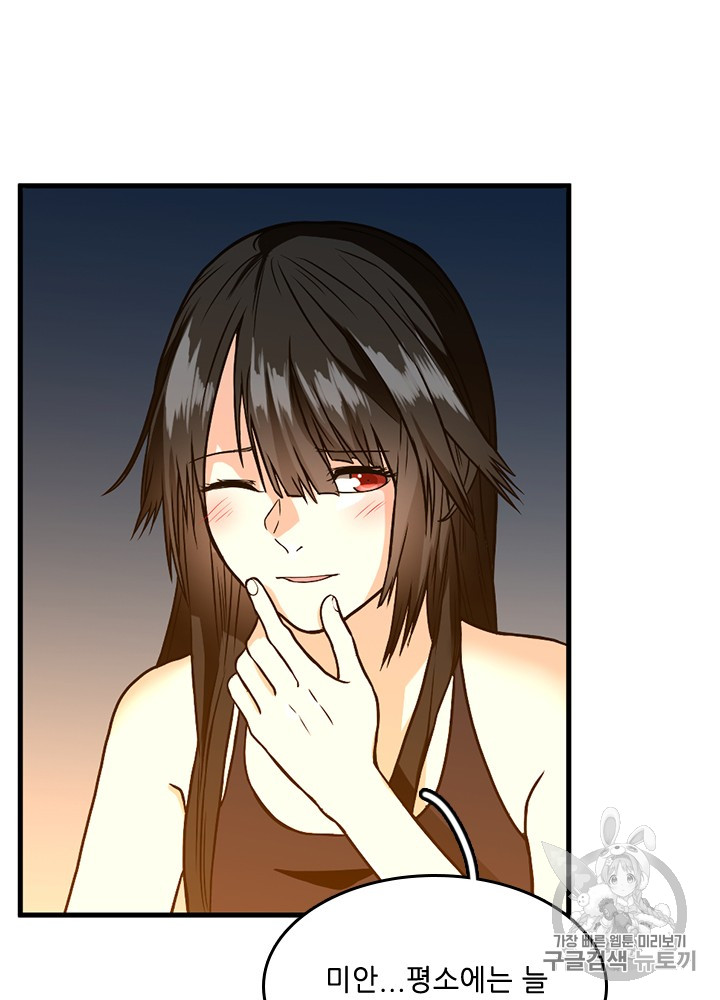 The Beginning After the End Ch.56 p62
