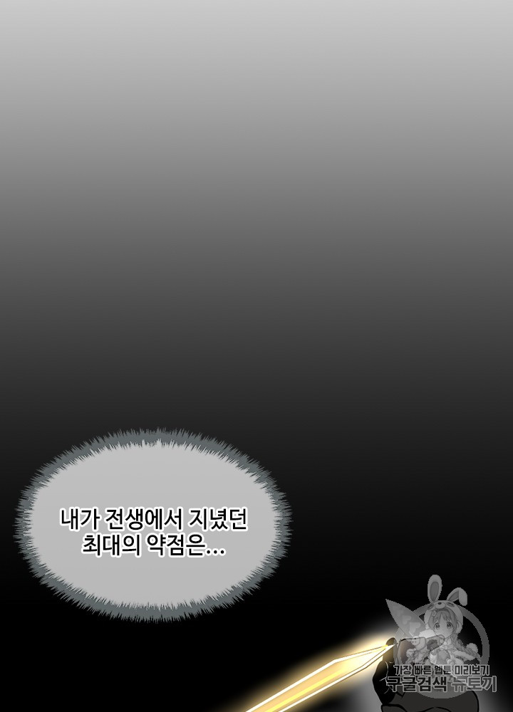 The Beginning After the End Ch.56 p65