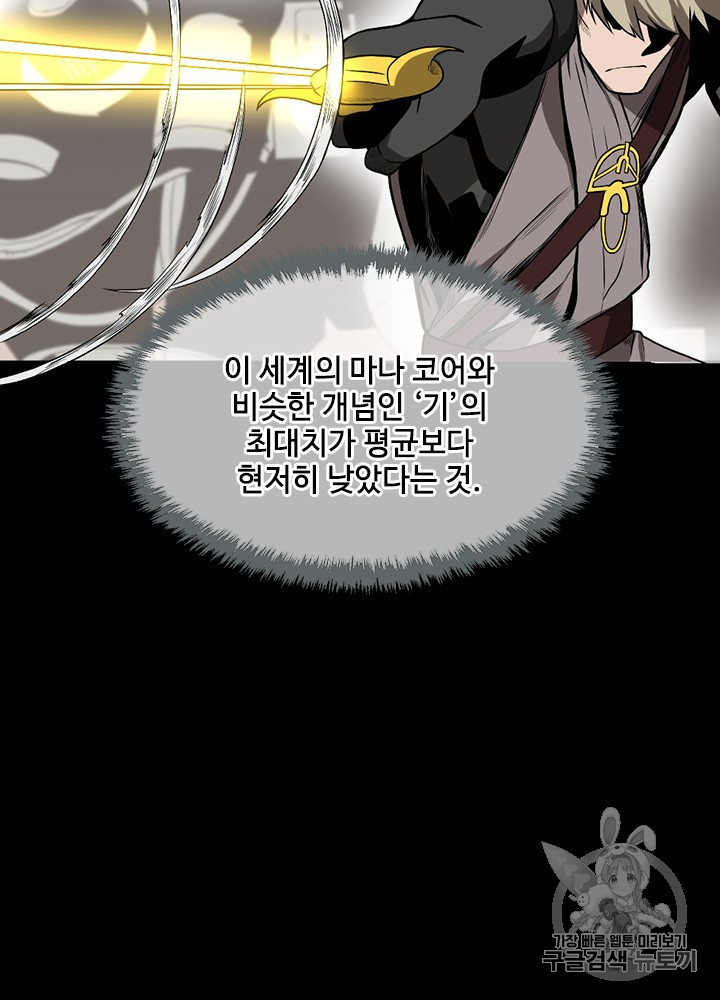 The Beginning After the End Ch.56 p67