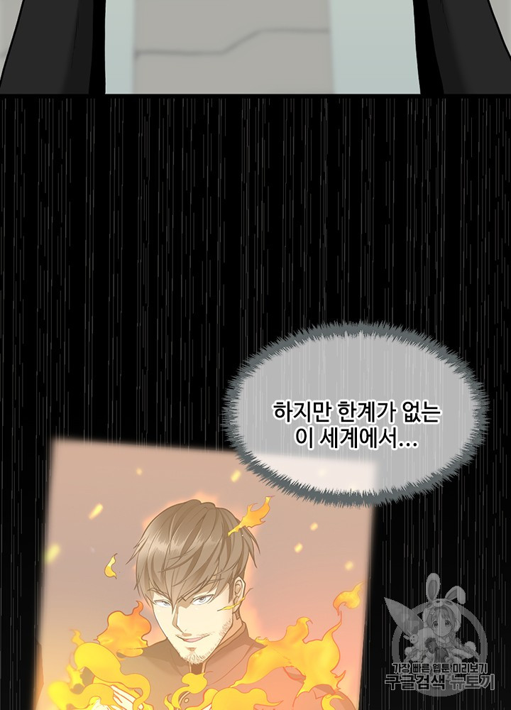 The Beginning After the End Ch.56 p69