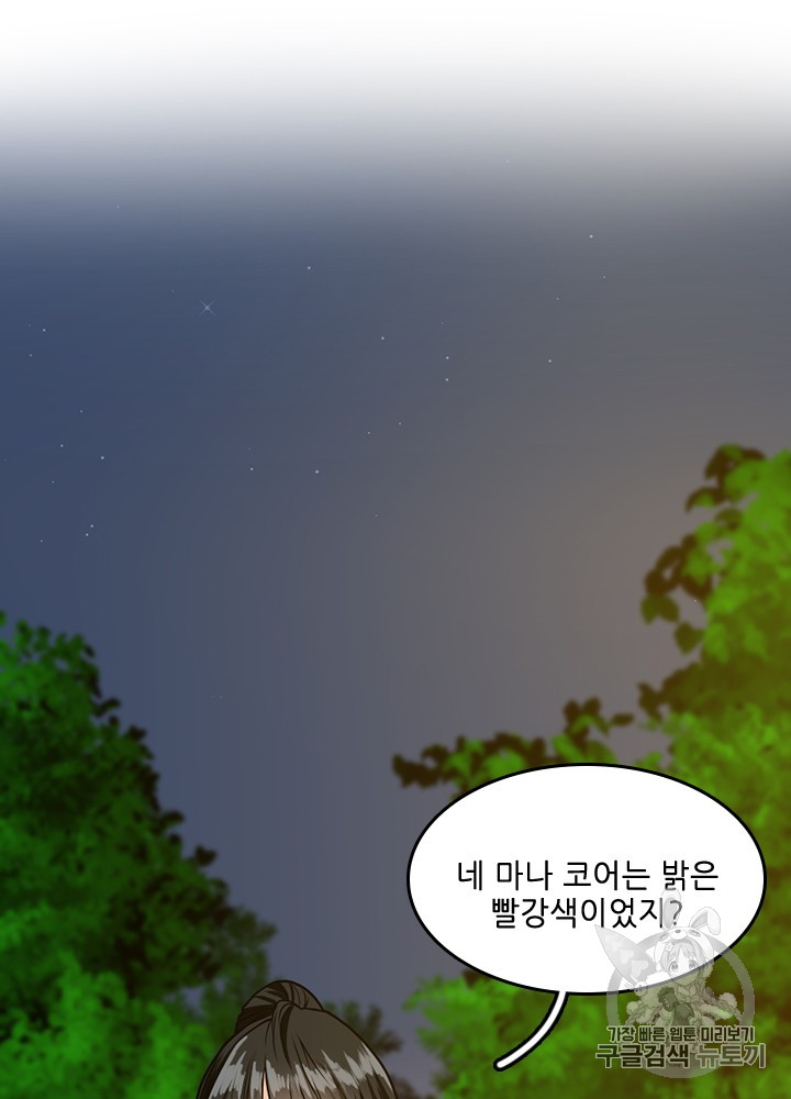 The Beginning After the End Ch.56 p7