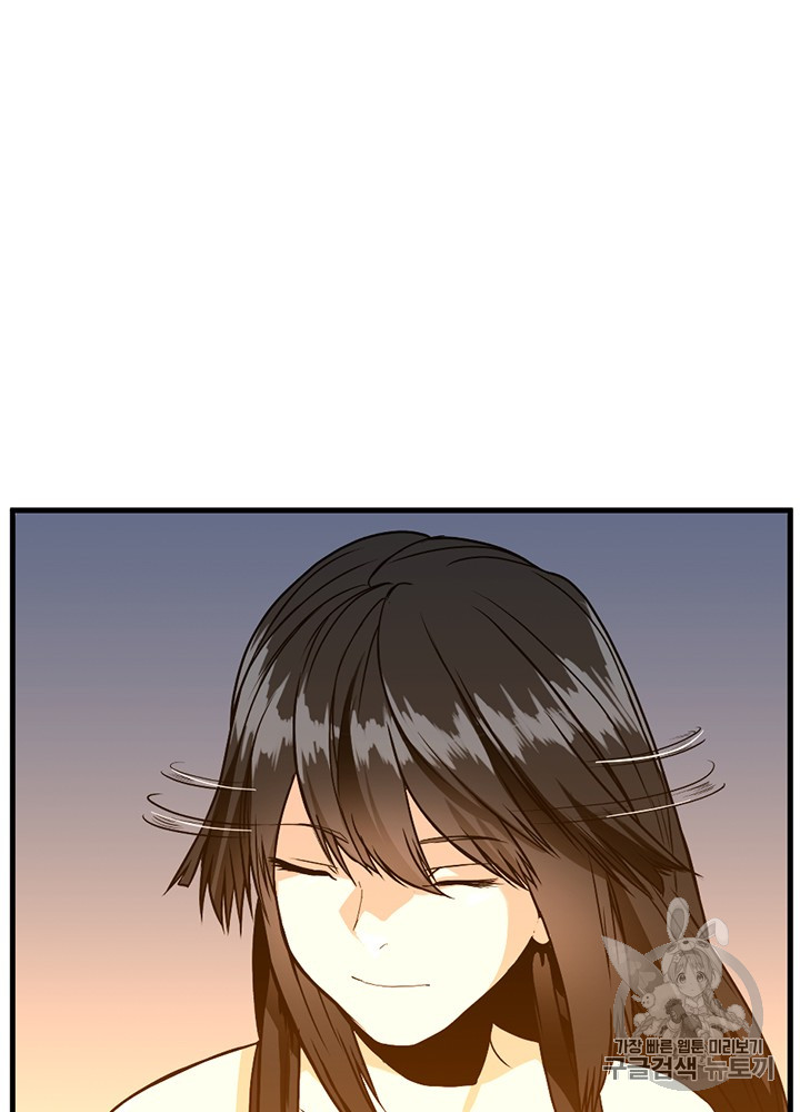 The Beginning After the End Ch.56 p77