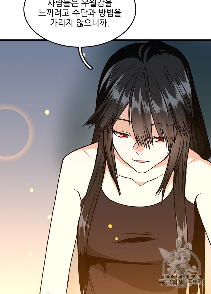 The Beginning After the End Ch.56 p79