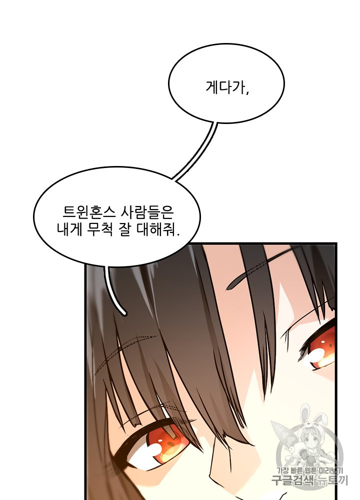 The Beginning After the End Ch.56 p81
