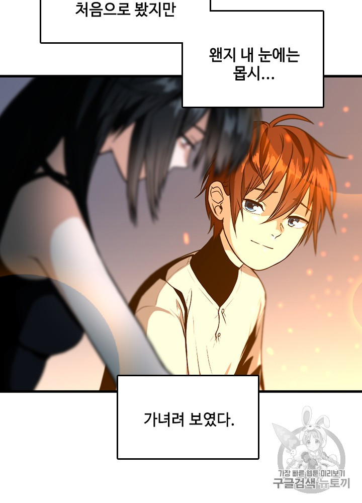 The Beginning After the End Ch.56 p83
