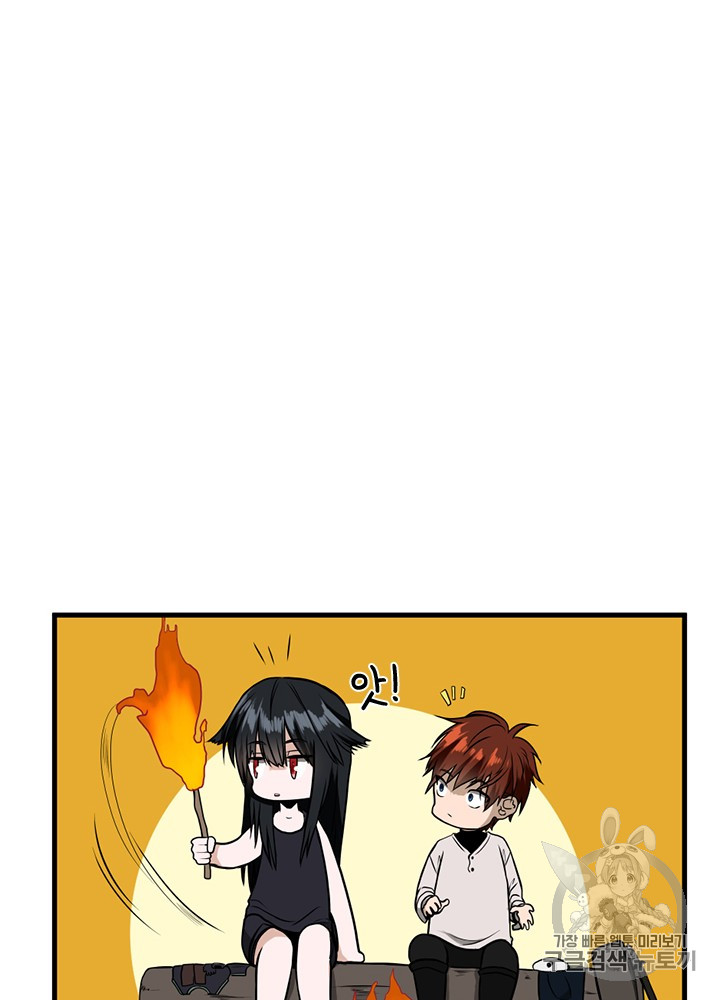 The Beginning After the End Ch.56 p84