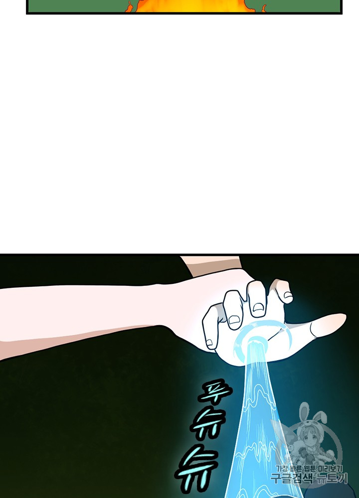 The Beginning After the End Ch.56 p86