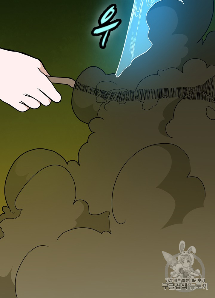 The Beginning After the End Ch.56 p87