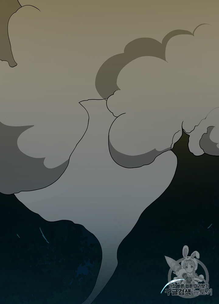 The Beginning After the End Ch.56 p88