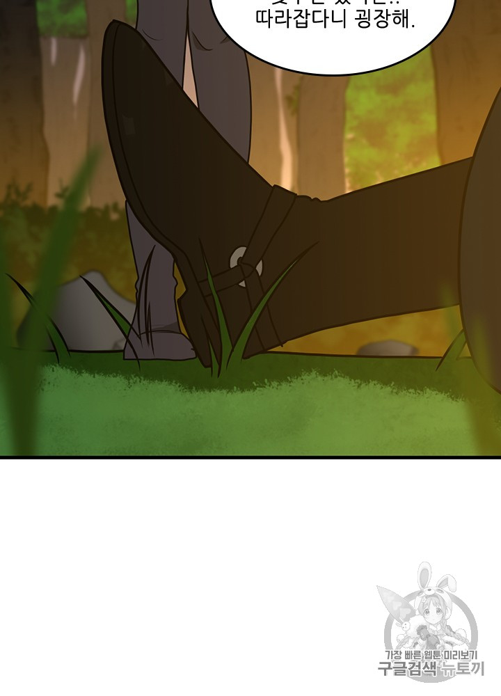 The Beginning After the End Ch.56 p9