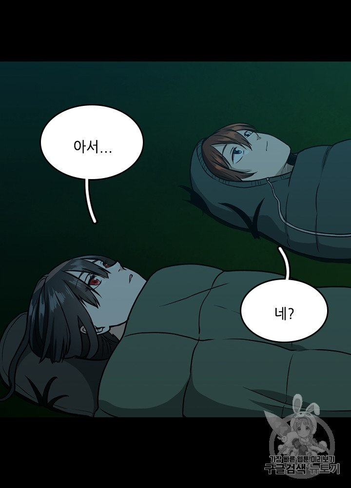 The Beginning After the End Ch.56 p92