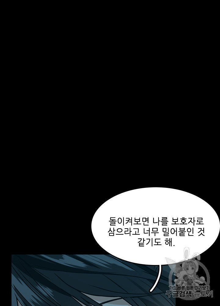 The Beginning After the End Ch.56 p93