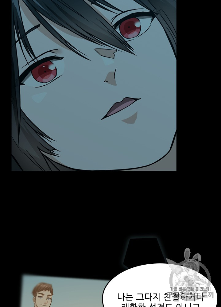 The Beginning After the End Ch.56 p94