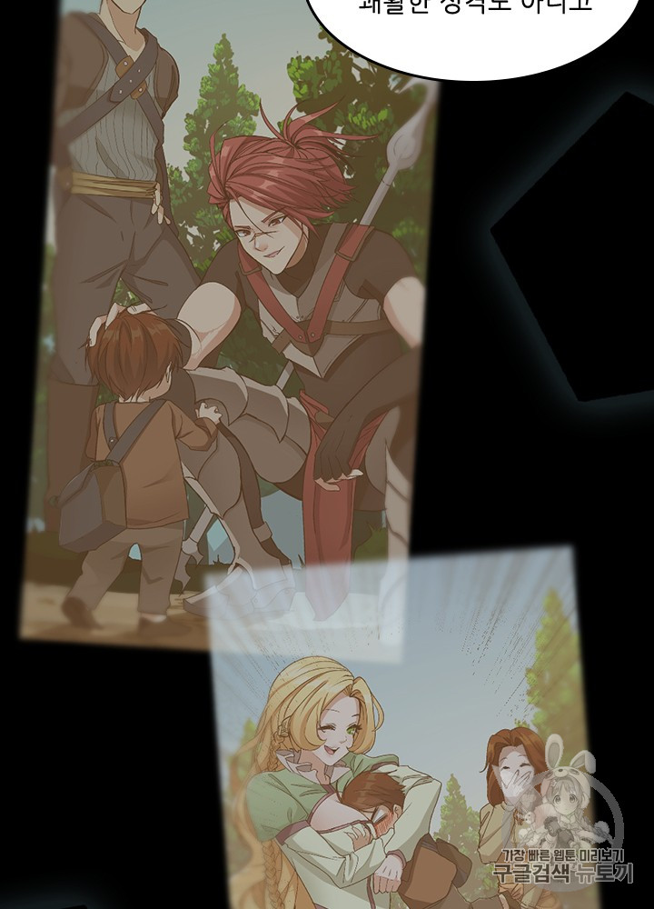 The Beginning After the End Ch.56 p95