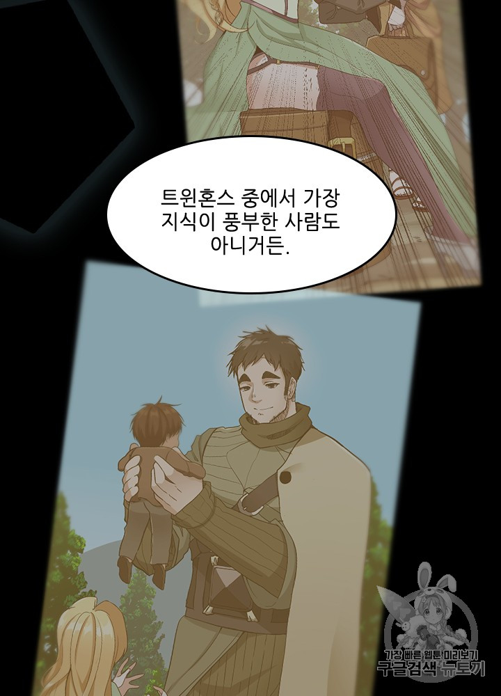 The Beginning After the End Ch.56 p96