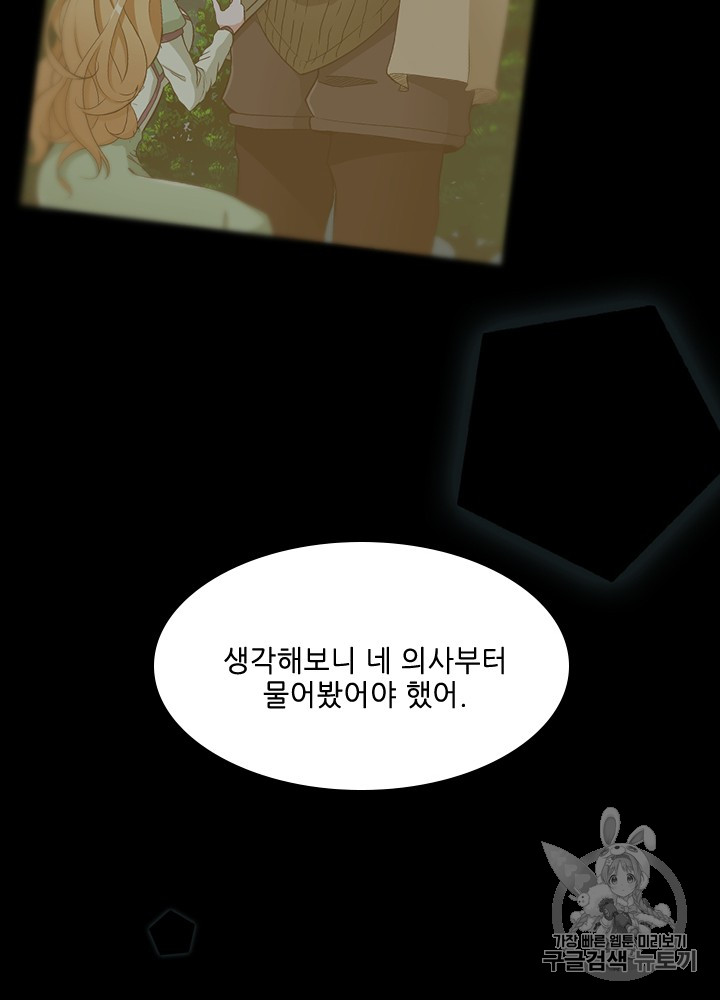 The Beginning After the End Ch.56 p97
