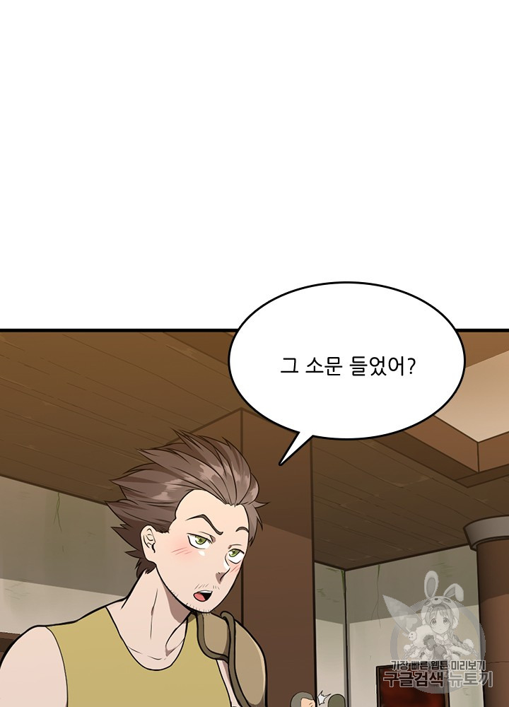 The Beginning After the End Ch.58 p10