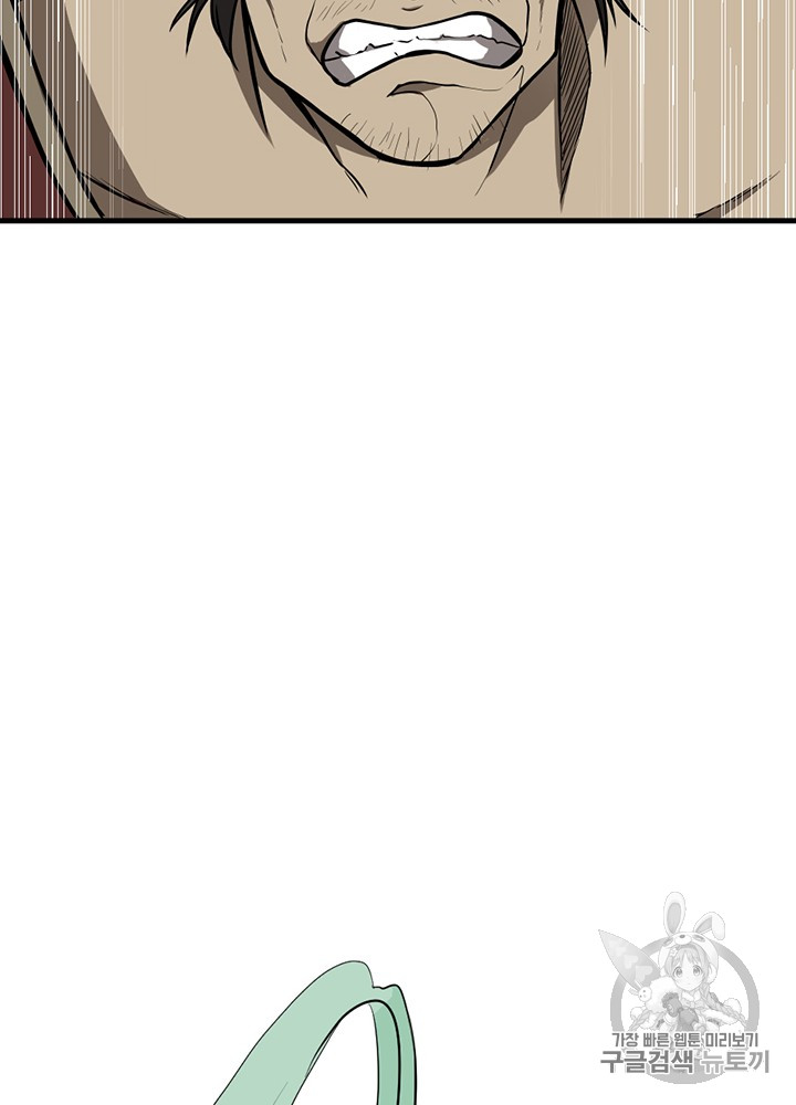The Beginning After the End Ch.58 p100