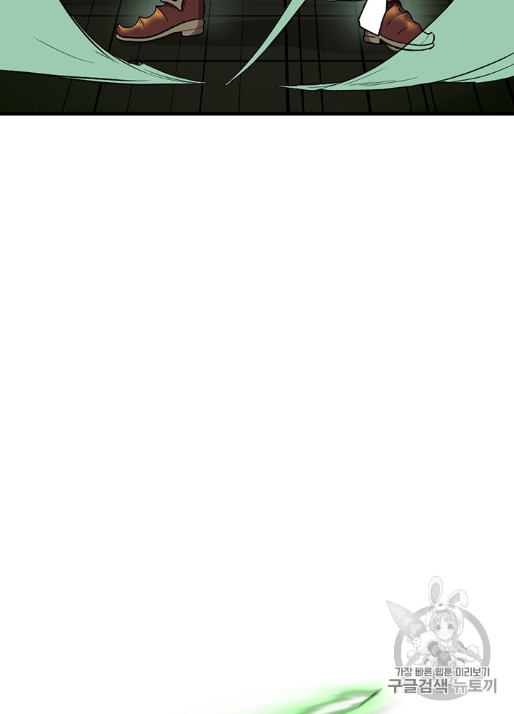 The Beginning After the End Ch.58 p103