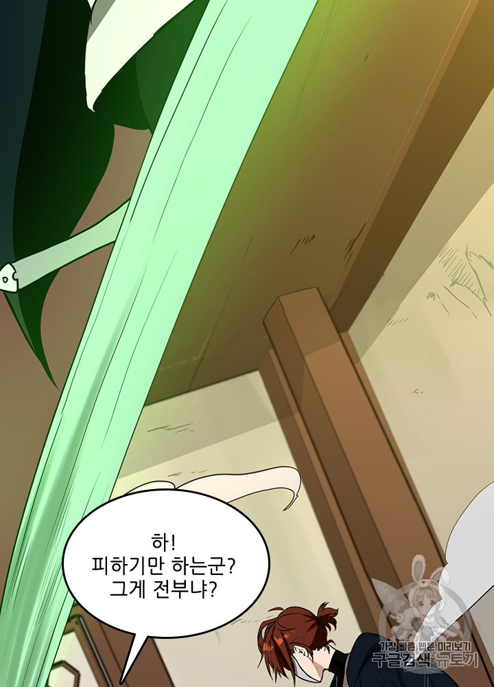 The Beginning After the End Ch.58 p108
