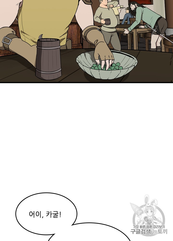 The Beginning After the End Ch.58 p11