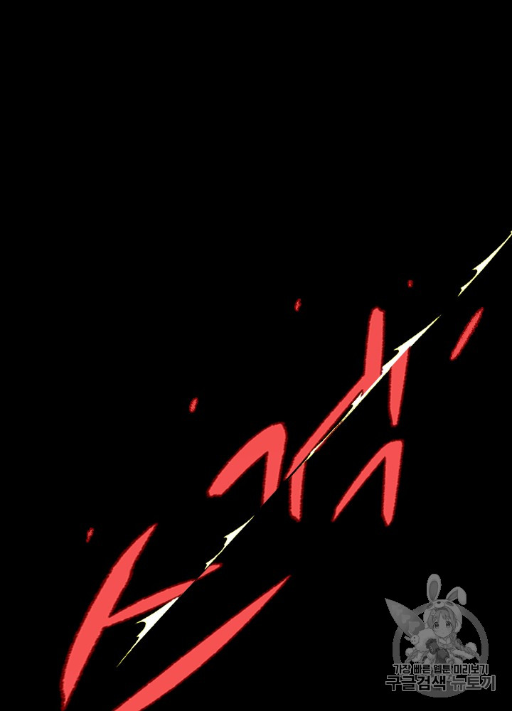 The Beginning After the End Ch.58 p111