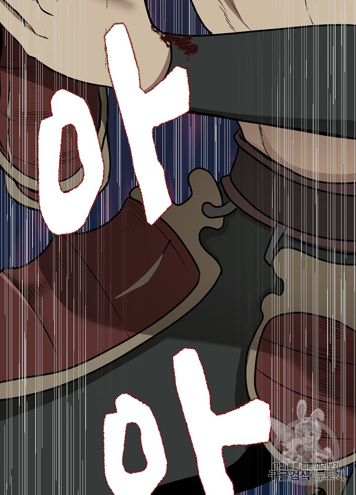 The Beginning After the End Ch.58 p119