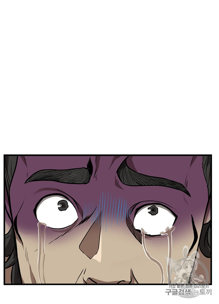 The Beginning After the End Ch.58 p123