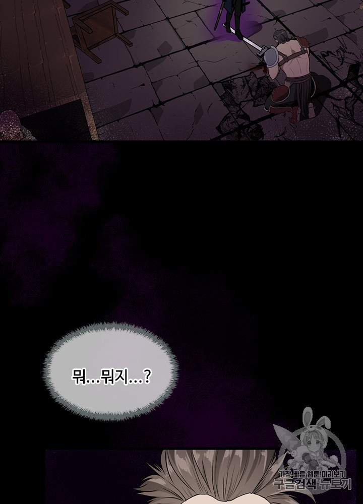 The Beginning After the End Ch.58 p125