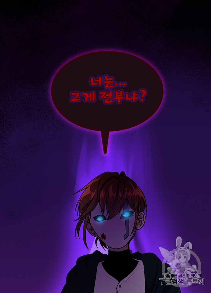 The Beginning After the End Ch.58 p129