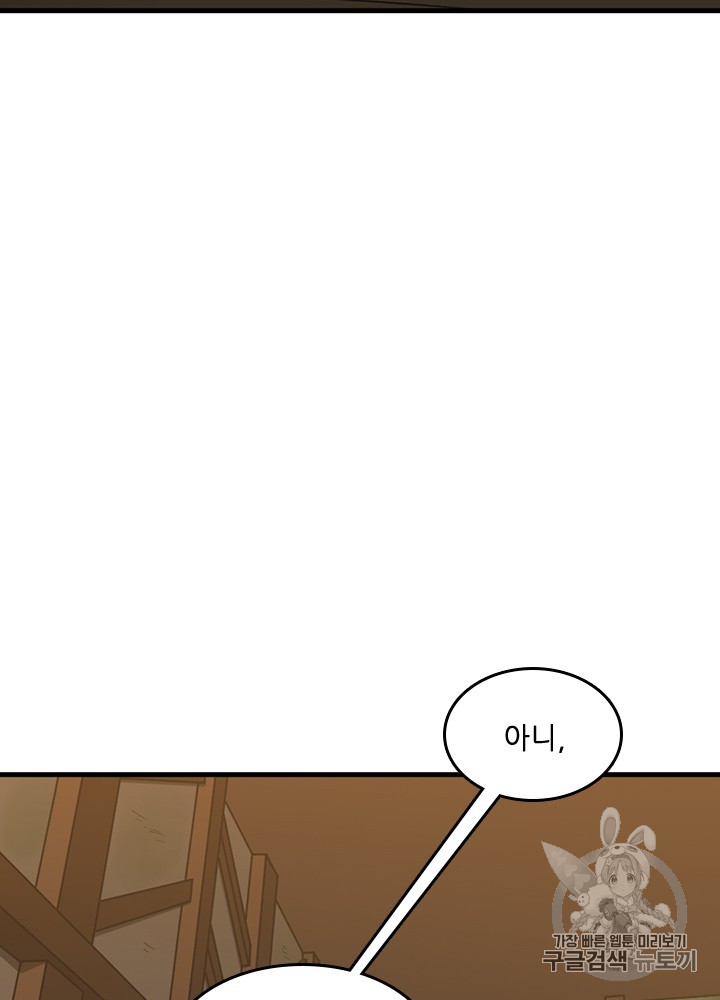The Beginning After the End Ch.58 p13