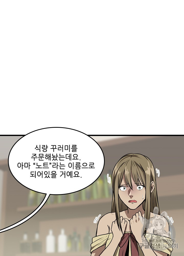 The Beginning After the End Ch.58 p135