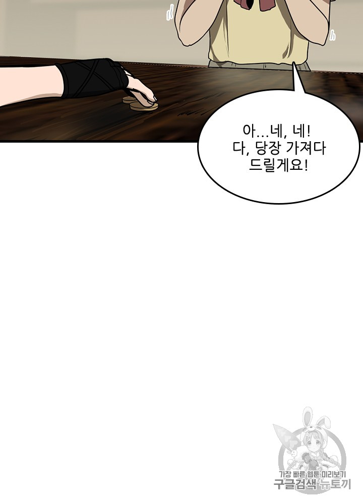The Beginning After the End Ch.58 p136