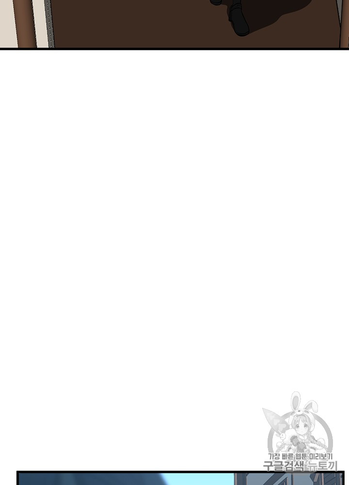 The Beginning After the End Ch.58 p138