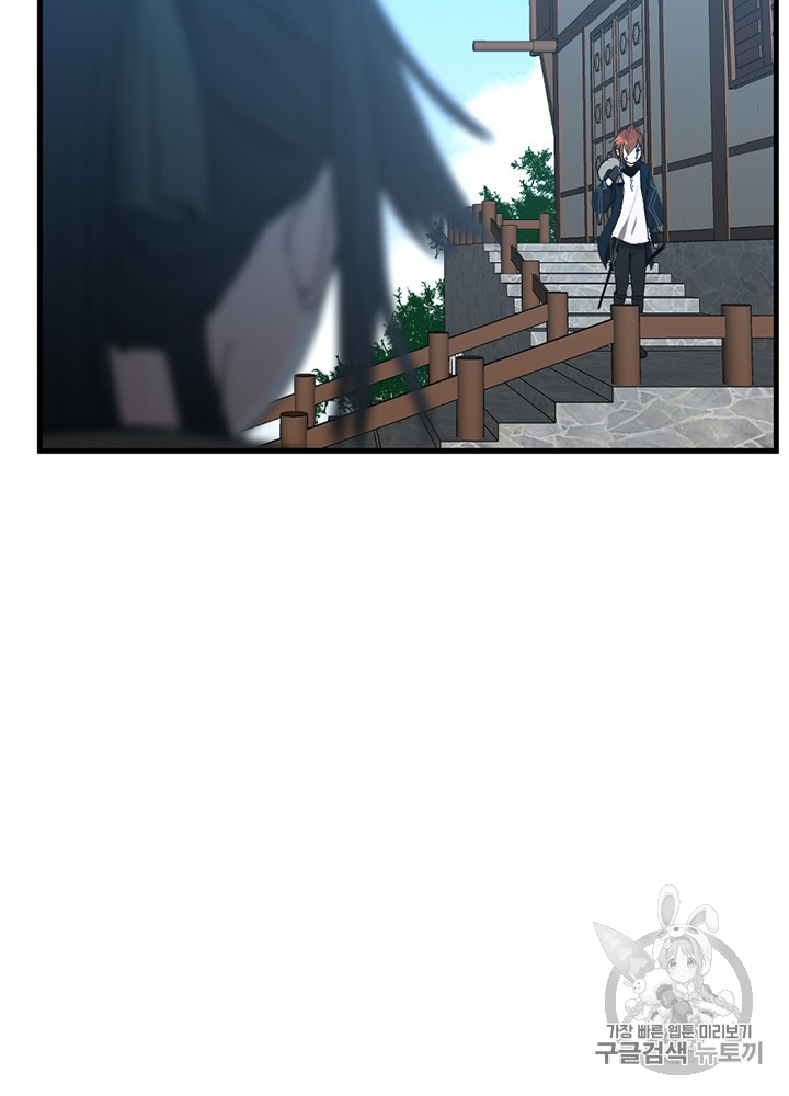 The Beginning After the End Ch.58 p139