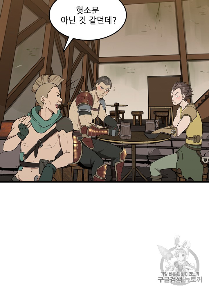 The Beginning After the End Ch.58 p14