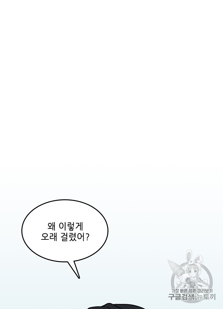The Beginning After the End Ch.58 p140