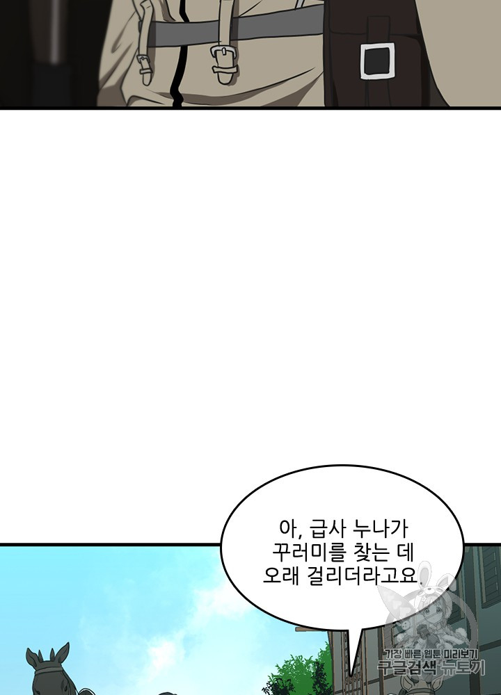 The Beginning After the End Ch.58 p142
