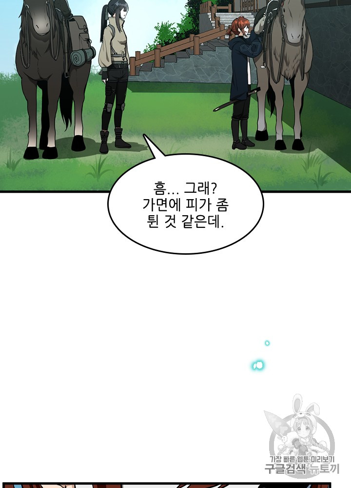 The Beginning After the End Ch.58 p143