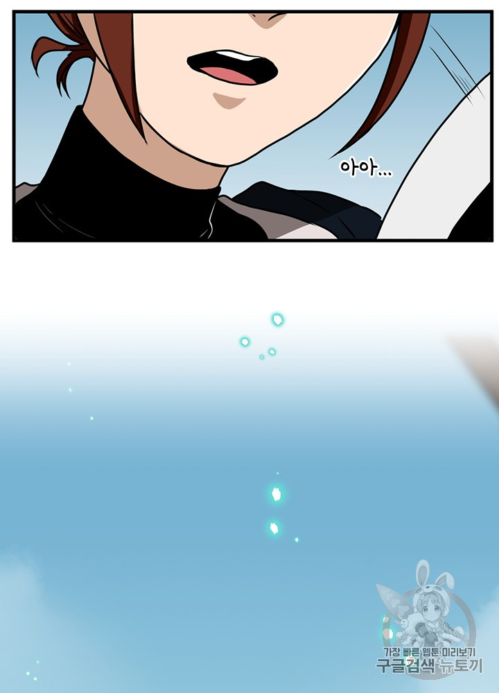 The Beginning After the End Ch.58 p145