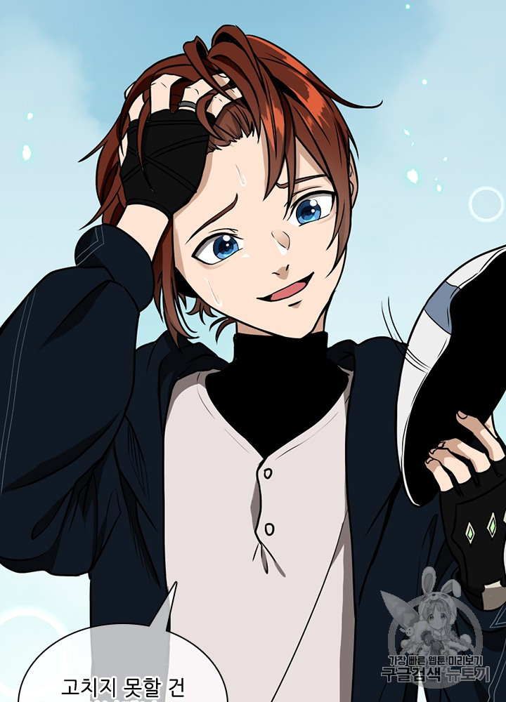 The Beginning After the End Ch.58 p146